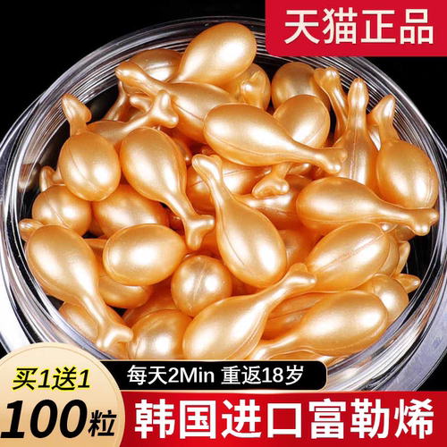 [特惠抢100粒]韩国富勒烯羊胎素