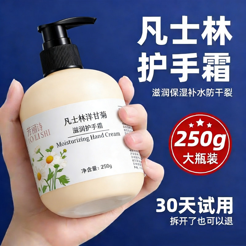 凡士林护手霜滋润保湿补水防干裂女士秋冬嫩白去手纹按压式大容量