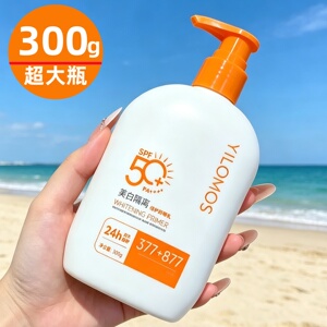 【大容量】377美白防晒霜乳脸部身体水润防紫外线持久24h防水防汗