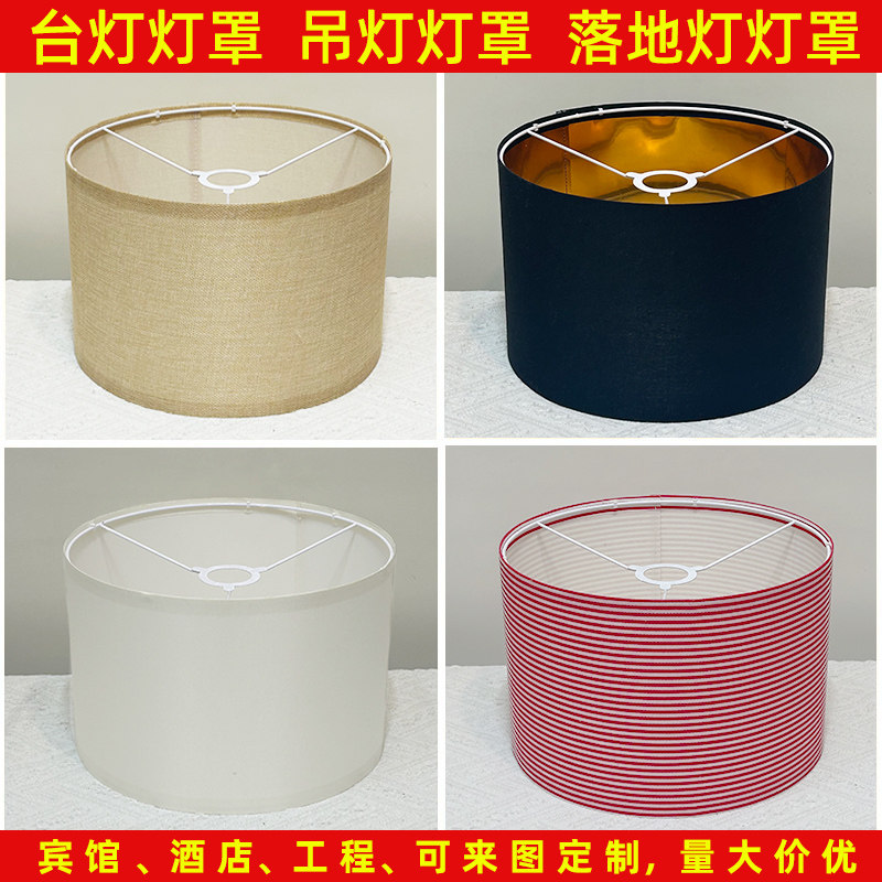 现代圆筒灯罩客厅餐厅卧室台灯罩可拆圆筒灯罩灯饰配件防刺眼