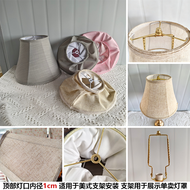 可折叠美式灯口灯罩 复古牛角架布艺款 客厅颜值百搭防眩台灯外壳
