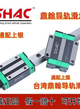台湾鼎翰SHAC导轨滑块GHH GHW GEH15 20 25 30 35 45 CC CA HC HA