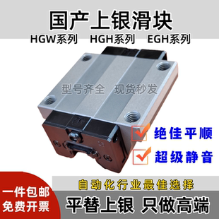国产高品质平替上银导轨滑块HGW HGH EGH 15 20 25 30 CC CA HCHA
