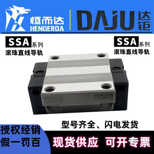 恒而达滑块替上银鼎翰高性价比