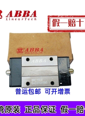 台湾ABBA导轨滑块BRC/BRD15 20 25 30 35 45 A0 LA R0 LR U0 SU