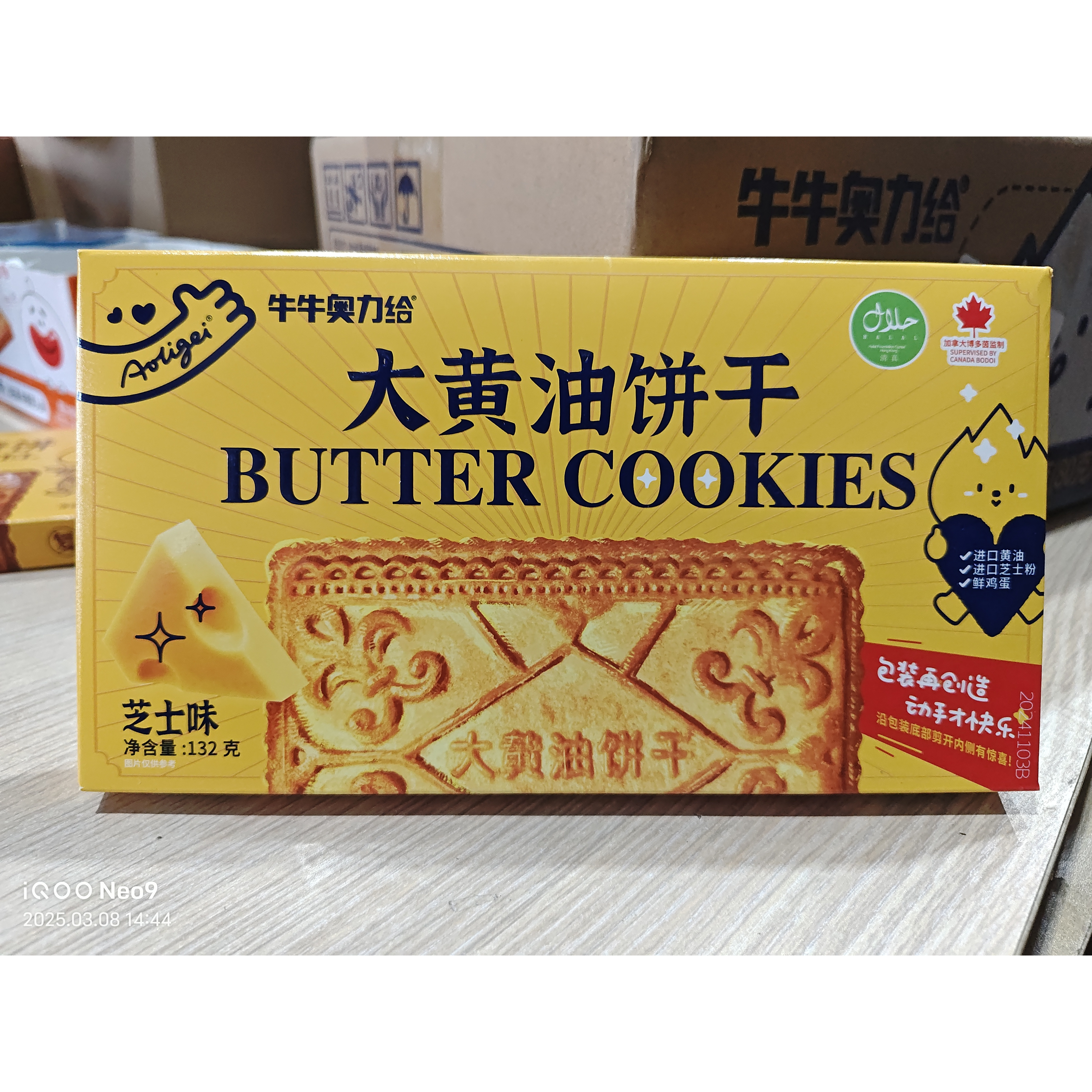 牛牛奥力给奥利给大黄油饼干芝士味原味焦糖饼盒装独立包装零食