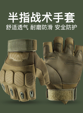 半指手套防震耐磨登山攀岩户外