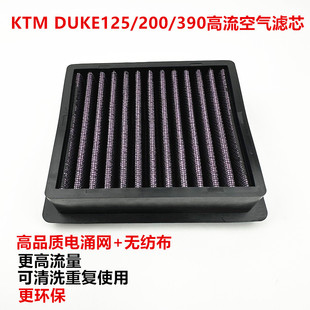 适用摩托车KTM390ADV 125 200DUKE 250RC空气滤芯空滤清器进气格
