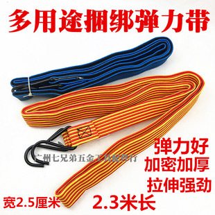 松紧绳刹车扁带粗橡皮筋车顶牛筋弹力橡皮筋绑带捆绑绳拉货绳带勾