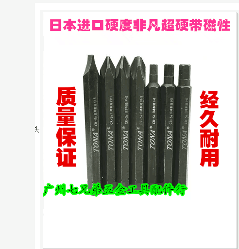 日本十字批头螺丝批撞批头进口材质冲击批头击打批螺丝头
