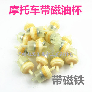 摩托车助力车通用油杯 乙醇汽油过滤杯 滤清器 滤芯透明磁化油杯
