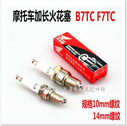 摩托车 配件 NGK/CR7E加长GS125/GSX125/QS150火花塞正品
