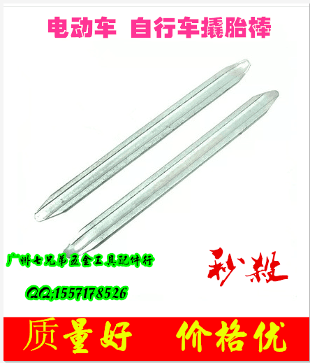 撬棍/撬胎棒 电动车自行车摩托车扒胎补胎工具(一支的价格）