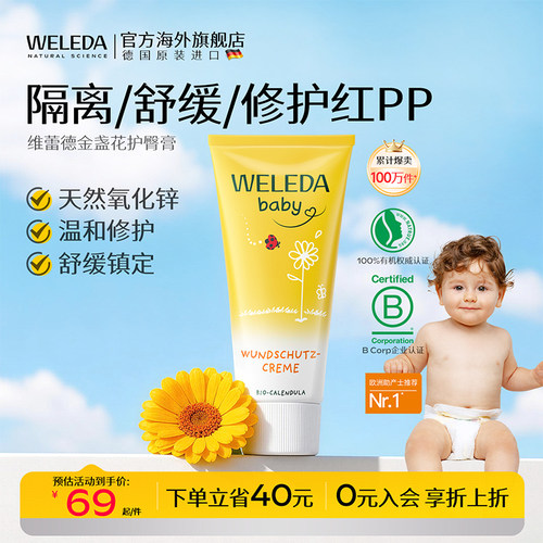 【金牌月嫂推荐】远离红pp
