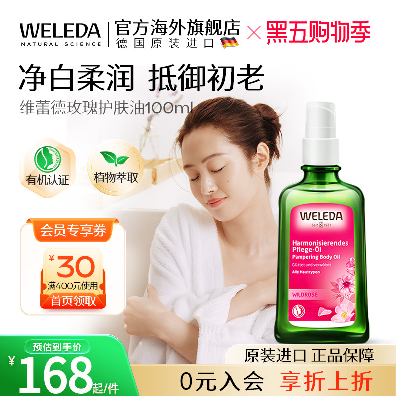 滋润保湿补水护肤按摩油