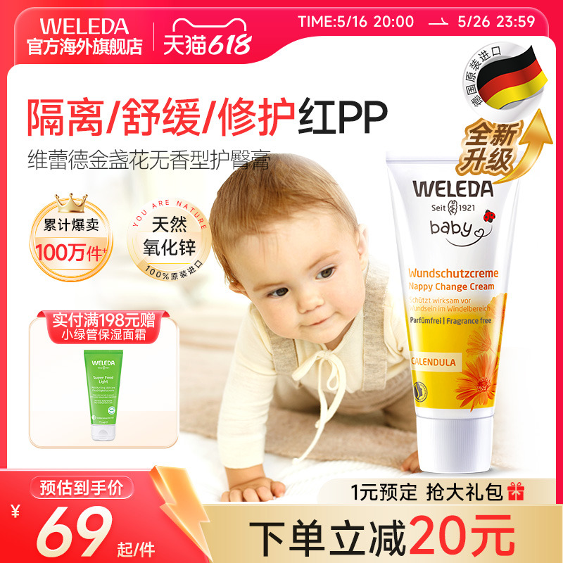 30ml յθ WELEDAάٵ»θ75mlƨƨ94.47Ԫ3(31.49Ԫ/88VIP 95)