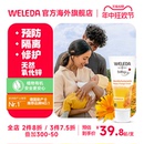 weleda维蕾德护臀膏新生婴儿屁屁霜红屁股金盏花护臀霜婴儿pp霜