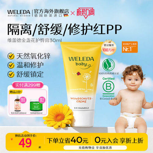 【金牌月嫂推荐】远离红pp