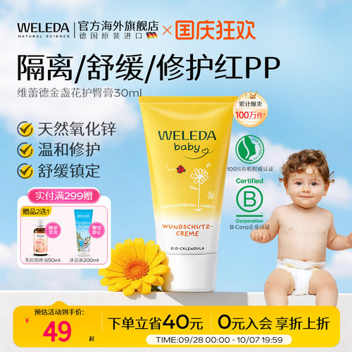 【金牌月嫂推荐】远离红pp