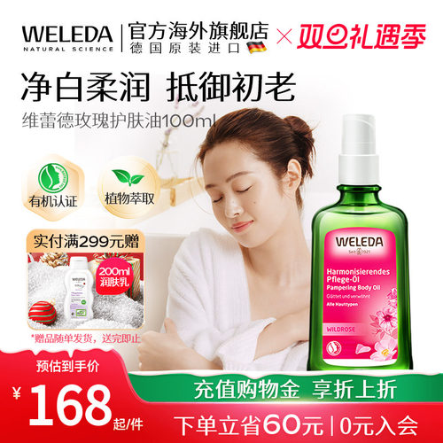 滋润保湿补水护肤按摩油