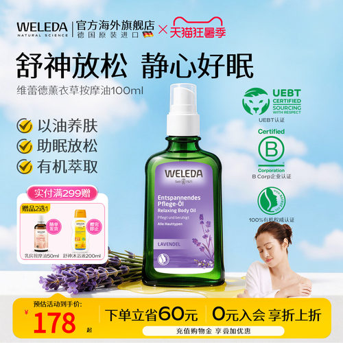 滋润保湿补水护肤按摩油