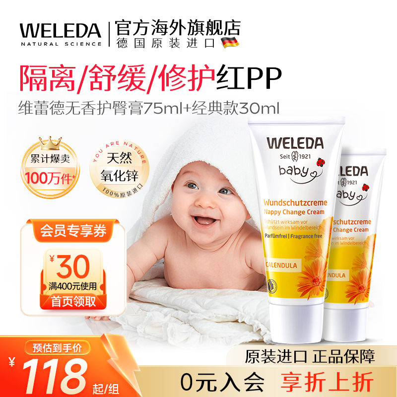 隔离 舒缓 修复红PP 无香经典组合