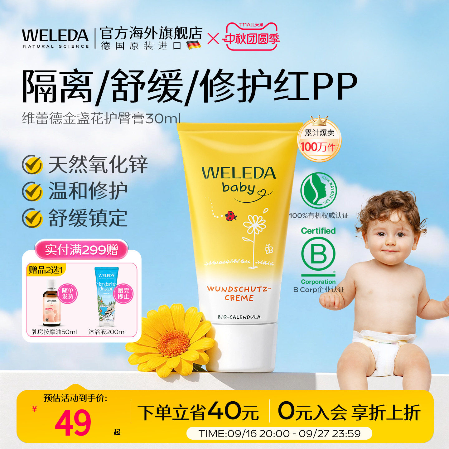 【金牌月嫂推荐】远离红pp图片