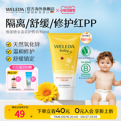【金牌月嫂推荐】远离红pp