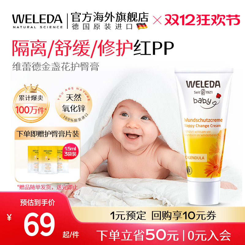 【金牌月嫂推荐】远离红pp