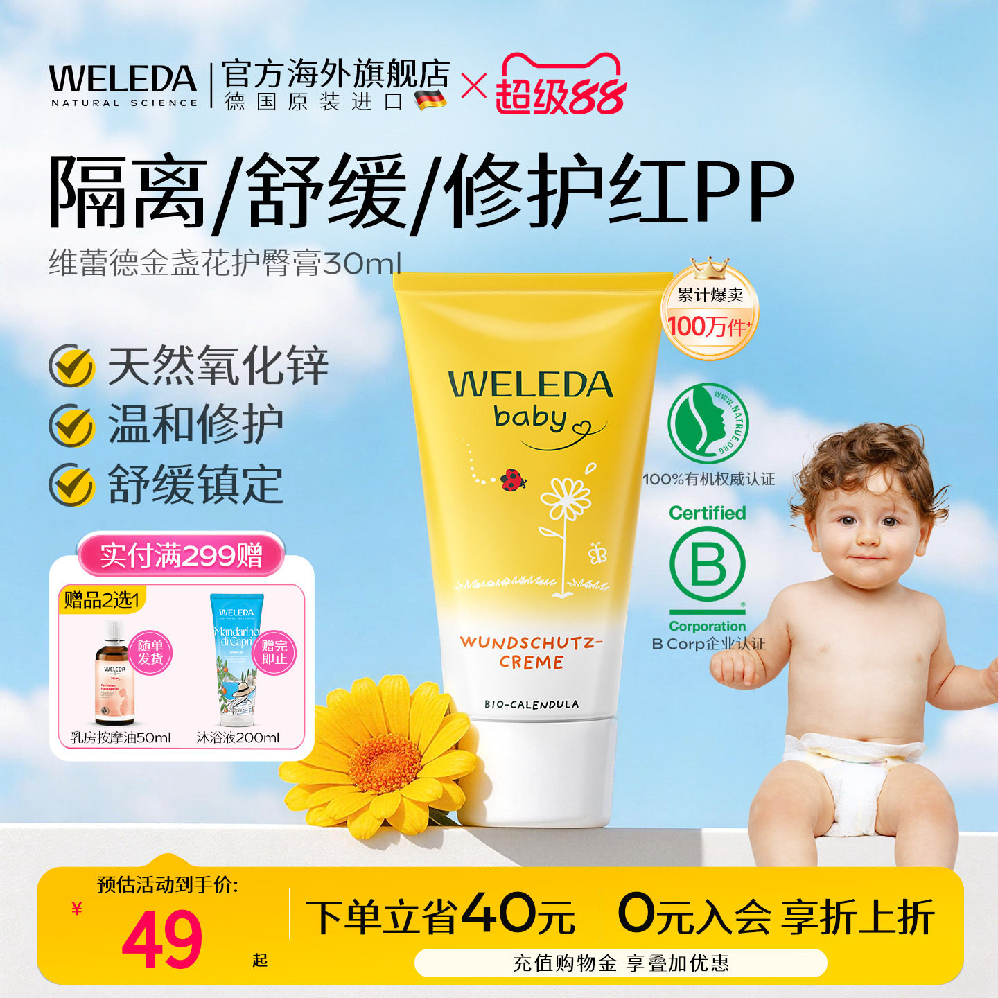 商品图片