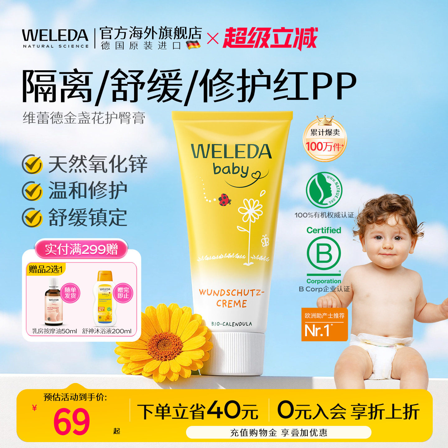 商品图片