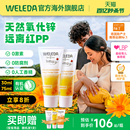 weleda维蕾德婴儿金盏花护臀膏新生婴儿屁屁霜红屁股护臀霜75ml