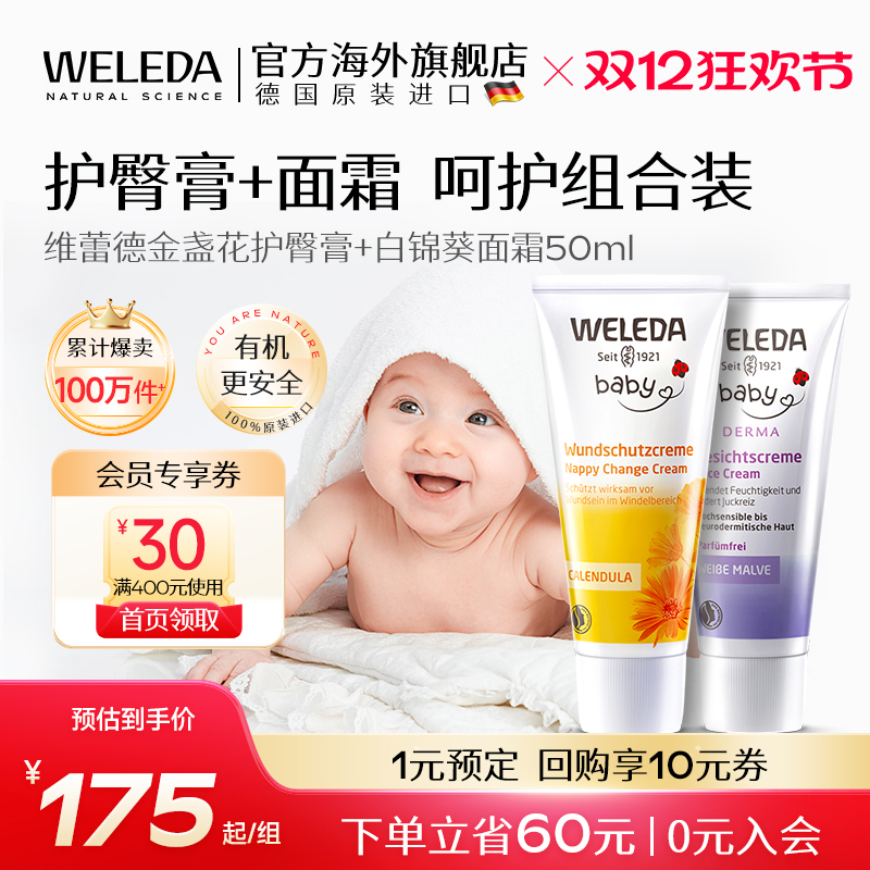 夏季护臀不闷热敏肌面霜