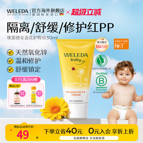 【金牌月嫂推荐】远离红pp