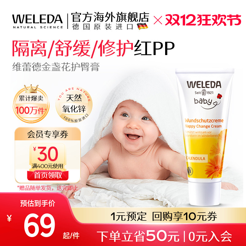 【金牌月嫂推荐】远离红pp