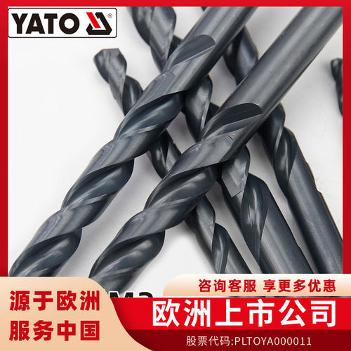 磨制全磨制麻花钻头YATO不锈钢