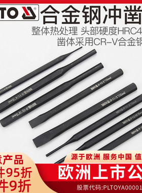 YATO销式中心样冲尖冲圆柱冲子钳工钻孔中心定位冲头合金凿打孔器