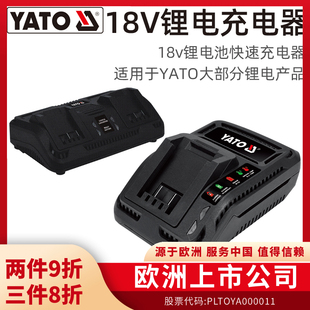 快充器 易尔拓18V锂电池充电器电动工具电扳手角磨机电锤电钻原装