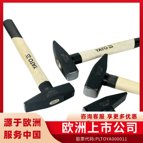 YATO易尔拓钳工锤鸭嘴锤电工线槽锤地质锤铁榔头木柄钣金锤小锤子