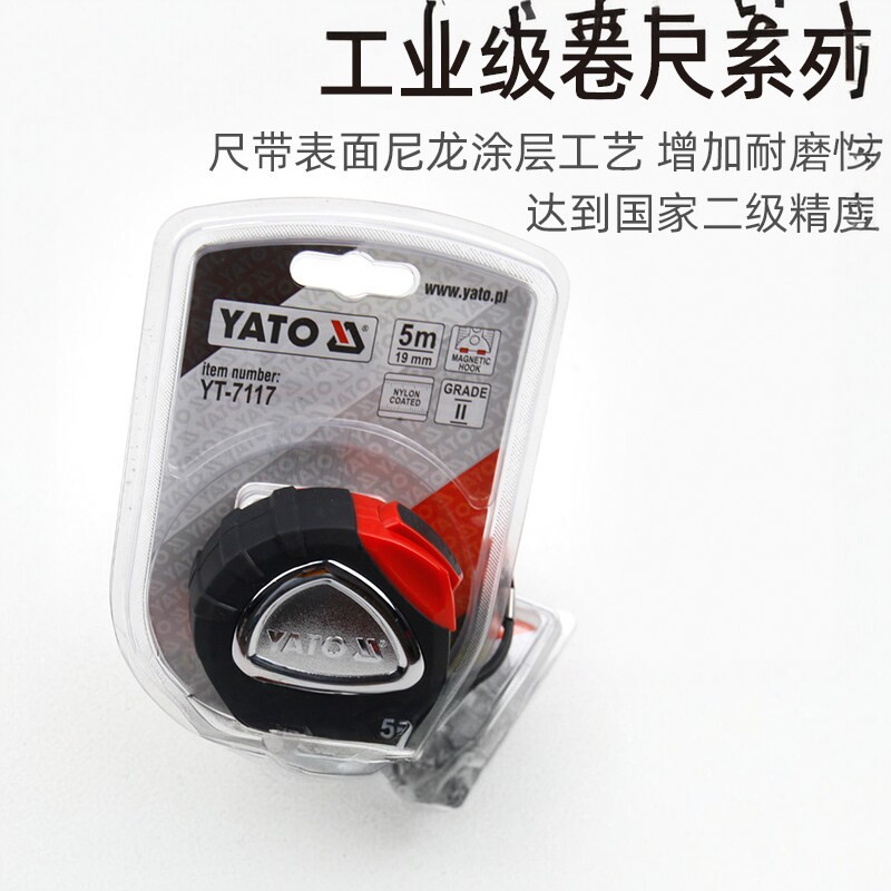 YATO易尔拓双面钢卷尺2/3/5/8/10米多规格测量高精度卷尺盒尺米尺