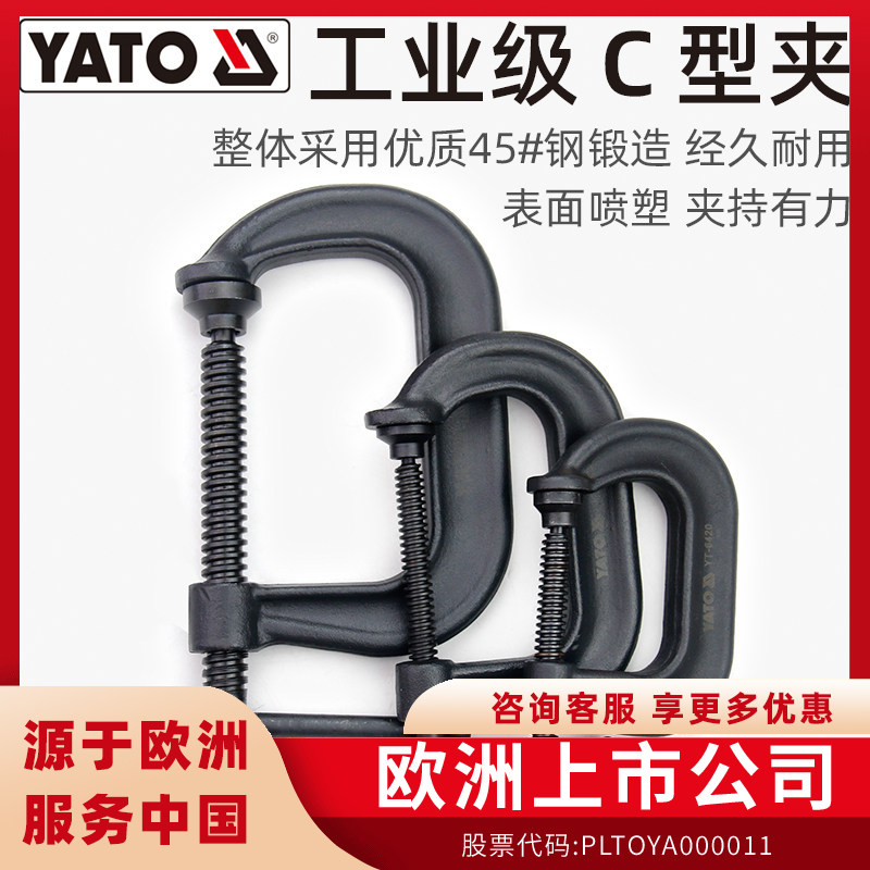 YATO易尔拓木工夹G型c字D形夹子强力快速固定夹具夹紧器摇杆f铁夹