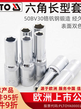 YATO易尔拓棘轮扳手六角长套筒大飞1/2英寸6角套筒头套管汽修工具