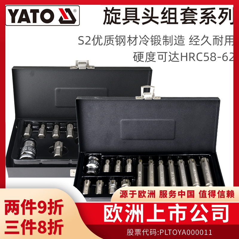 易尔拓（YATO）工具经久耐用