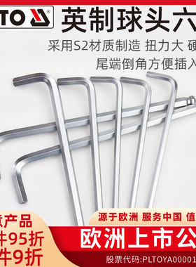 YATO英制特长球头内六角扳手单个S2内6角螺丝刀工具六棱六方扳手