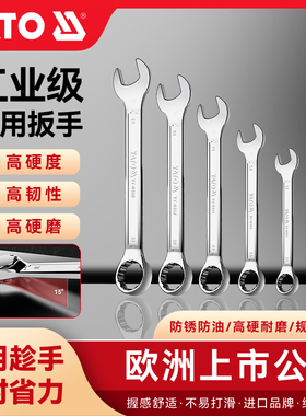 YATO易尔拓梅花开口两用扳手呆扳手棘轮梅开板子五金工具搬钣手