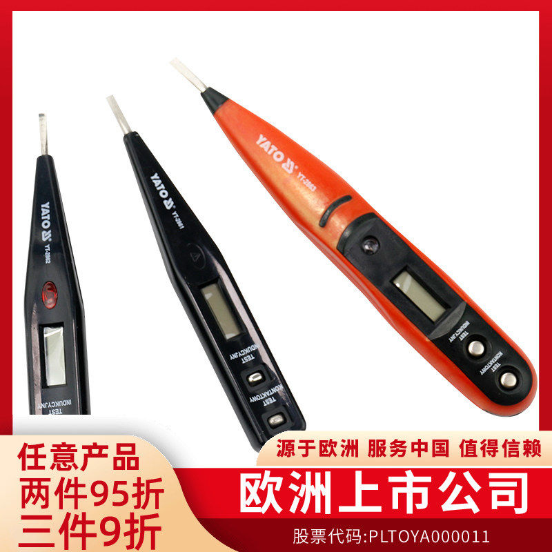 YATO电笔数显家用线路检测验电器试电笔电工专用多功能智能测电笔