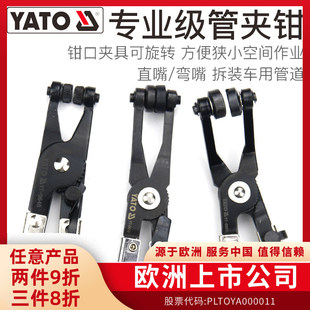 YATO汽车水管卡箍钳油管卡箍钳喉式管束钳卡箍卡扣钳卡箍夹持钳子