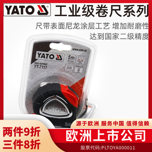 10米多规格测量高精度卷尺子盒尺木工米尺 YATO双面钢卷尺2