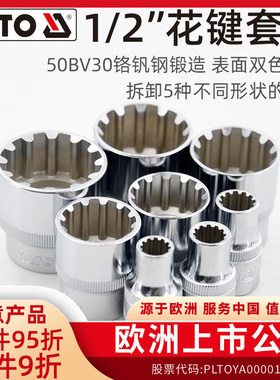 YATO易尔拓花键型套筒头大飞1/2