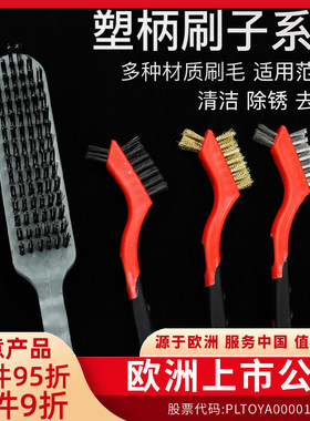 YATO钢丝刷打磨工业用除锈抛光清洁铜丝铁刷长柄刚铁核桃文玩刷子